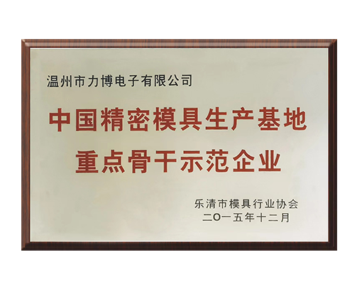 精密模具生產(chǎn)基地